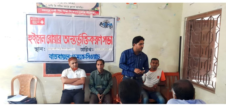 গোমস্তাপুরে বেসরকারি সংস্থা ডেমক্রেসিওয়াচ আস্থা প্রকল্পের  হুইসেল ব্লোয়ার অন্তর্ভুক্তিকরণ সভা অনুষ্ঠিত