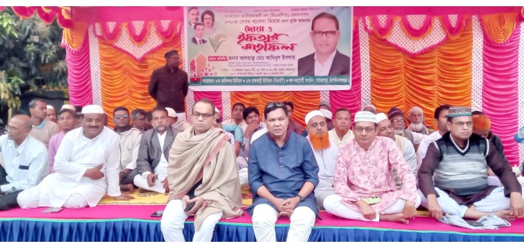 গোমস্তাপুরে খালেদা জিয়ার রোগ মুক্তি কামনায়  বিএনপির ইফতার মাহফিল 