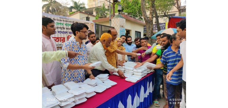 সোনালী ব্যাংক পিএলসি জিয়া পরিষদের উদ্যোগে ইফতার বিতরণ
