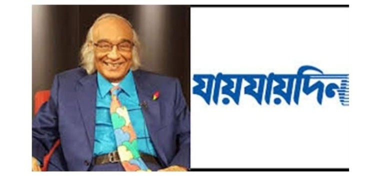 শফিক রেহমানকে যায়যায়দিনের ডিক্লারেশন দেওয়া কেন অবৈধ ঘোষণা করা হবে না জানতে চেয়ে হাইকোর্টের রুল