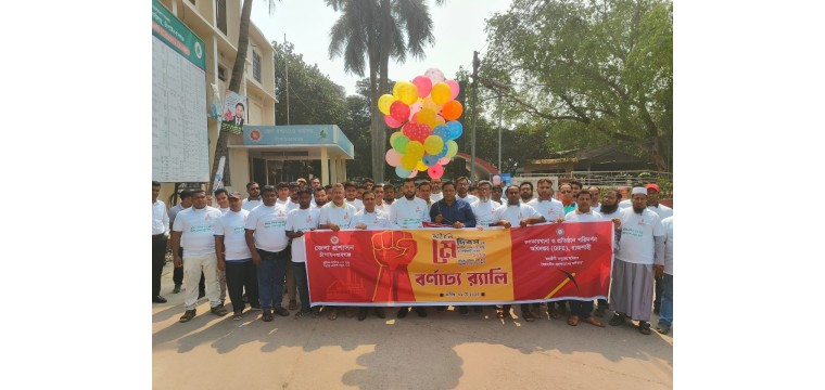 চাঁপাইনবাবগঞ্জে মহান মে দিবস উপলক্ষে র‌্যালী ও আলোচনা সভা অনুষ্ঠিত 
