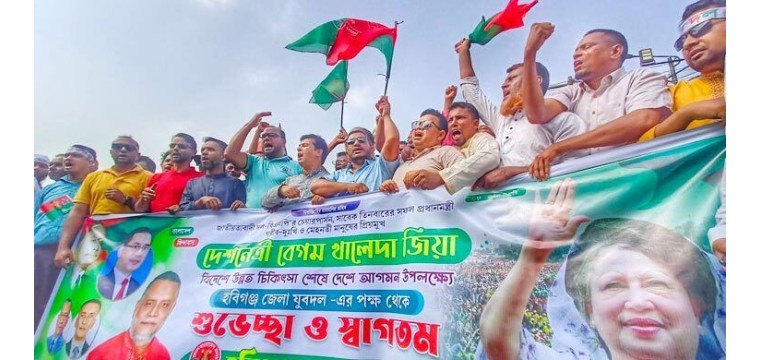 লন্ডন থেকে আজ দেশে ফিরছেন বেগম খালেদা জিয়া, ভোর থেকে বিমানবন্দরে নেতাকর্মীদের উপচে পাড়া ভিড়