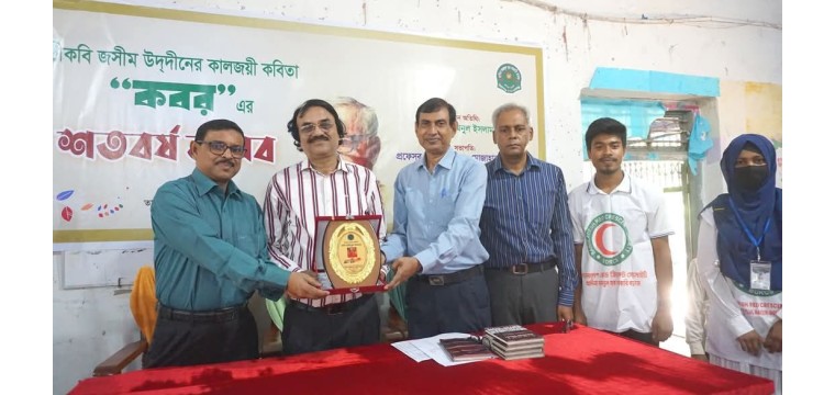 পল্লীকবি জসীমউদদীনের কবিতা নিয়ে আদিনা কলেজে আলোচনাসভা