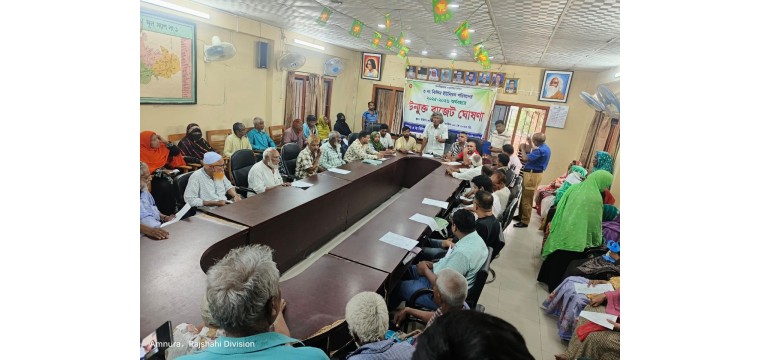 চাঁপাইনবাবগঞ্জে ঝিলিম ইউনিয়ন পরিষদের উন্মুক্ত বাজেট ঘোষণা
