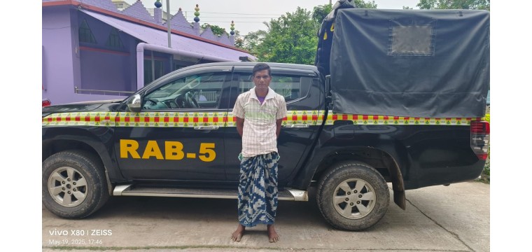 র‌্যাবের অভিযানে মাদক মামলায় ০৮ বছরের সাজাপ্রাপ্ত পলাতক আসামী গ্রেফতার
