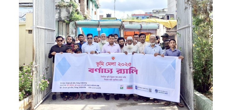 শিবগঞ্জে তিনদিনব্যাপি ভূমি মেলার উদ্বোধন