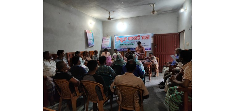 গোমস্তাপুর উপজেলার বোয়ালিয়া ইউনিয়ন পরিষদের উন্মুক্ত বাজেট ঘোষণা