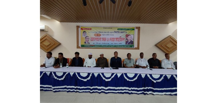 চাঁপাইনবাবগঞ্জে শহীদ রাষ্ট্রপতি জিয়াউর রহমানের ৪৪ তম শাহাদাত বার্ষিকী পালিত