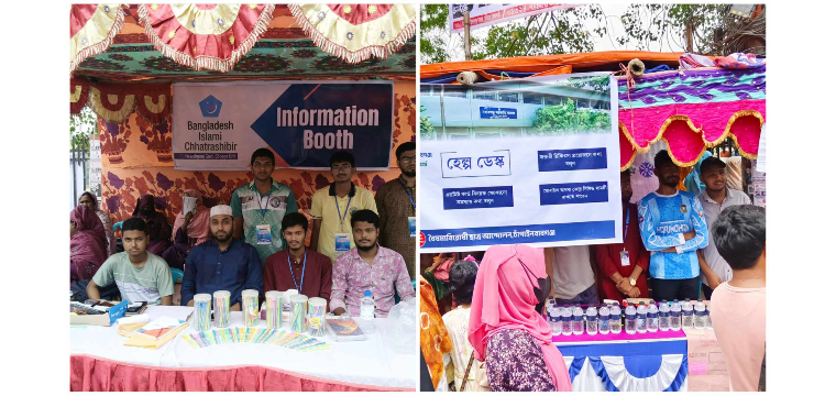 চাঁপাইনবাবগঞ্জে শিক্ষার্থীদের ব্যতিক্রমী সহায়তায় এগিয়ে এলো ছাত্রশিবির ও বৈষম্যবিরোধী ছাত্র আন্দোলন