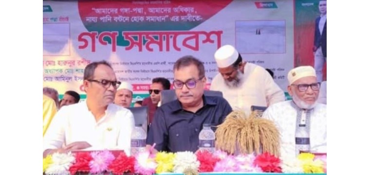 নাচোলে বিএনপির গণসমাবেশ অনুষ্ঠিত