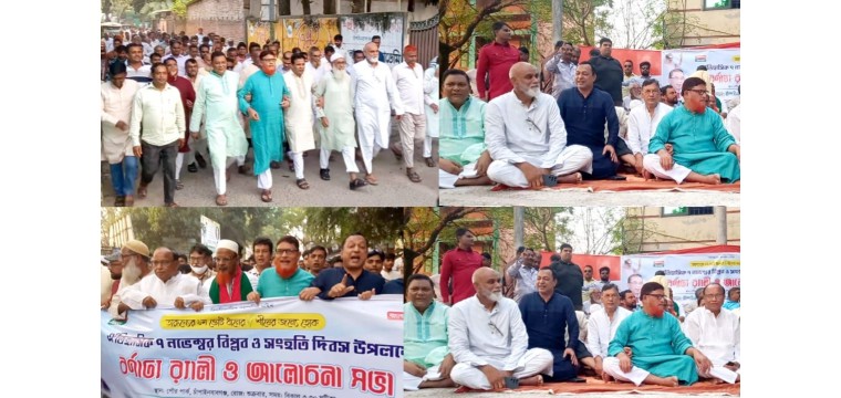চাঁপাইনবাবগঞ্জে জাতীয় বিপ্লব ও সংহতি দিবস উপলক্ষে বর্ণাঢ্য র‍্যালি ও আলোচনা সভা