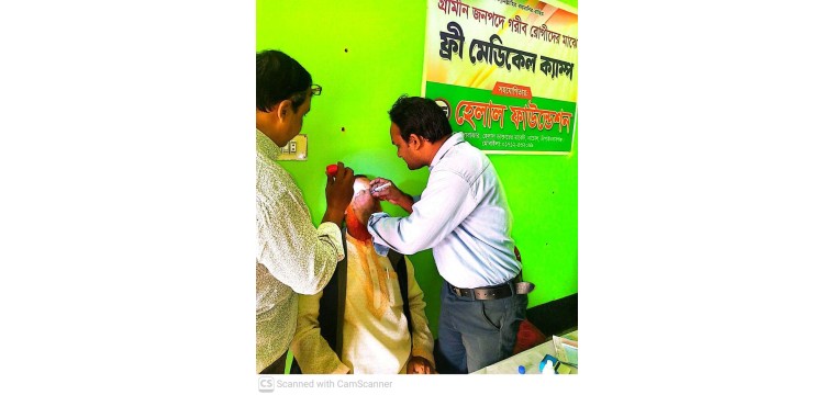 নাচোলে হেলাল ফাউন্ডেশন এর সৌজন্যে ফ্রী মেডিকেল ক্যাম্প অনুষ্ঠিত 