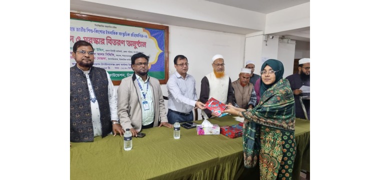 চাঁপাইনবাবগঞ্জে ইসলামিক সাংস্কৃতিক প্রতিযোগিতা অনুষ্ঠিত