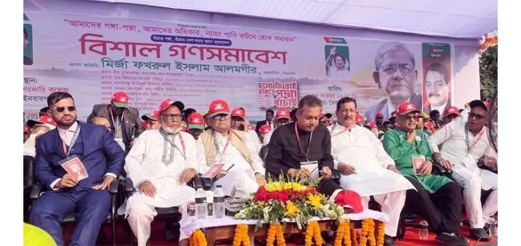 চাঁপাইনবাবগঞ্জে পানির ন্যায্য বণ্টনের দাবিতে বিএনপির সমাবেশ