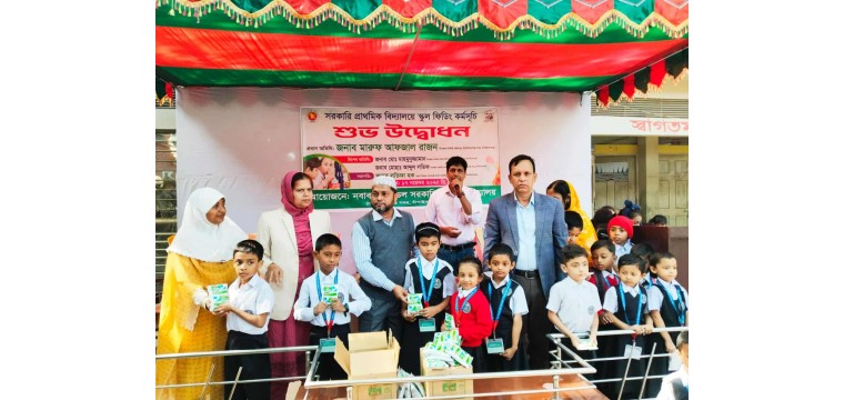 নবাবগঞ্জ মডেল সরকারি প্রাথমিক বিদ্যালয়ে স্কুল ফিডিং কর্মসূচি উদ্বোধন 