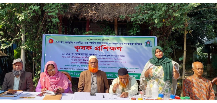 রাজশাহী অঞ্চলে মৃত্তিকার সার সুপারিশ কার্ড বিতরণ