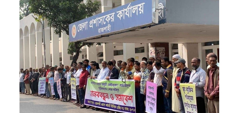 এক দফা দাবিতে রাজশাহী ওয়াসা কর্মচারীদের মানববন্ধন ও স্মারকলিপি প্রদান