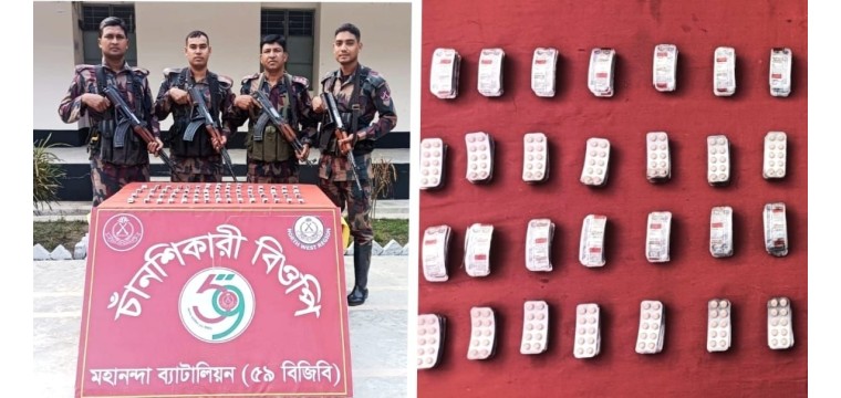 ভোলাহাট সীমান্তে ৫৯ বিজিবির অভিযানে ৩১৯০ পিস ভারতীয় নেশাজাতীয় ট্যাবলেট জব্দ 