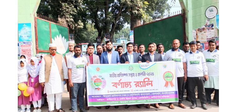 ভোলাহাটে জাতীয় প্রাণিসম্পদ সপ্তাহ ও প্রদর্শনীর উদ্বোধন