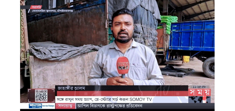  গোমস্তাপুরে সংবাদ সংগ্রহে গিয়ে বিএনপির প্রার্থীর সমর্থকদের হামলার শিকার সাংবাদিক 