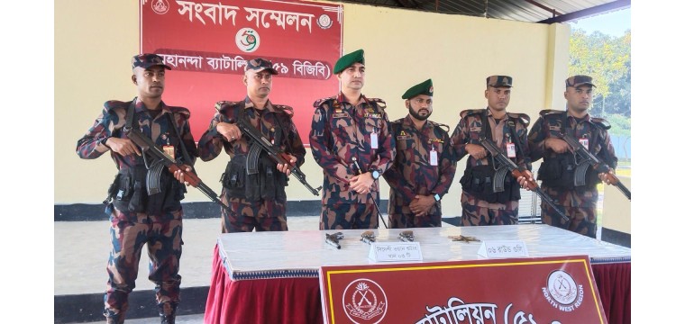 চাকপাড়া সীমান্ত থেকে ৫৯ বিজিবির ৩ টি বিদেশী পিস্তল ও ৬ রাউন্ড গুলি উদ্ধার