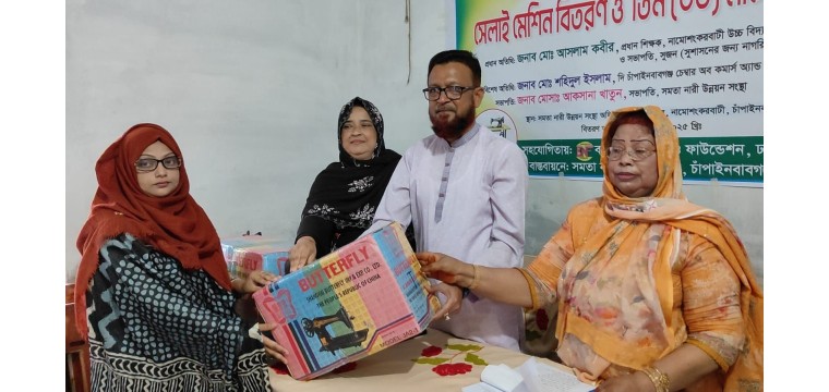 দরিদ্রের সামগ্রিক উন্নয়নে ১৯ টি পরিবারকে বিনামূল্যে সেলাই মেশিন বিতরণ 