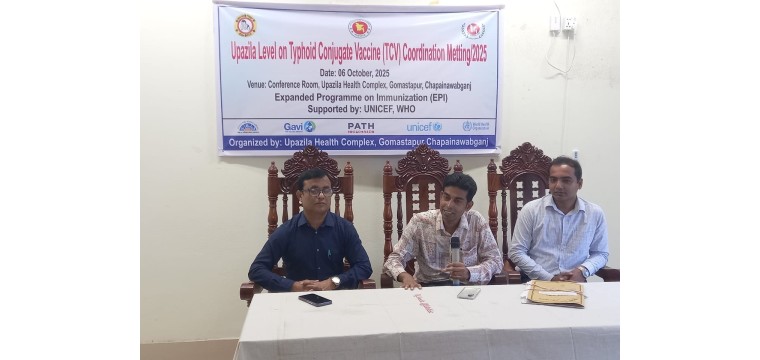 গোমস্তাপুরে টাইফয়েড টিকাদান ক্যাম্পেইনের অবহিত করন সভা অনুষ্ঠিত