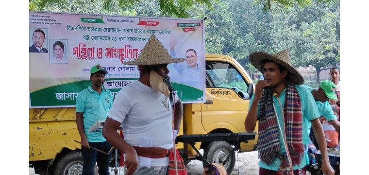 চাঁপাইনবাবগঞ্জে তারেক রহমানের ৩১ দফা বাস্তবায়নে গম্ভীরা ও সাংস্কৃতিক অনুষ্ঠান অনুষ্ঠিত