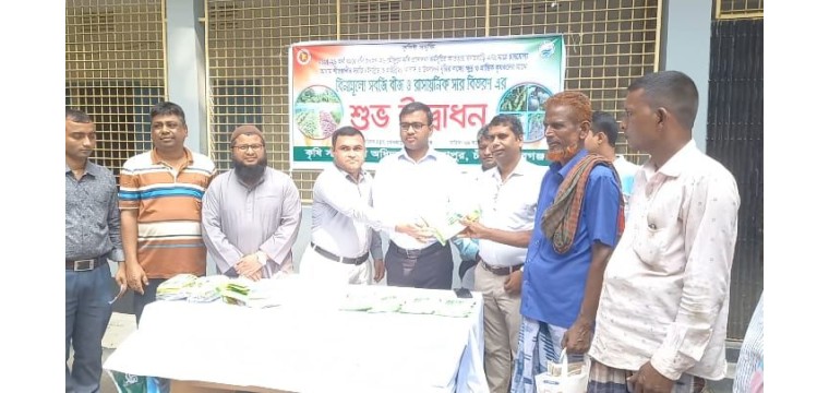 গোমস্তাপুরে শীতকালীন সবজি উৎপাদন বৃদ্ধির লক্ষ্যে বিনামূল্যে বীজ ও রাসায়নিক সার বিতরণ 