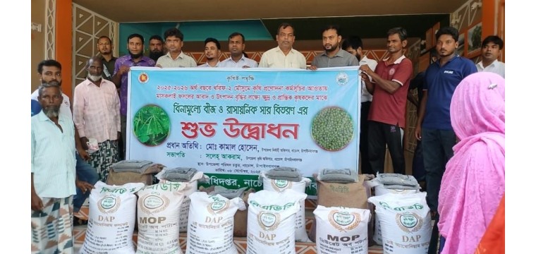 নাচোলে বিনামূল্যে বীজ ও রাসায়নিক সার বিতরণ