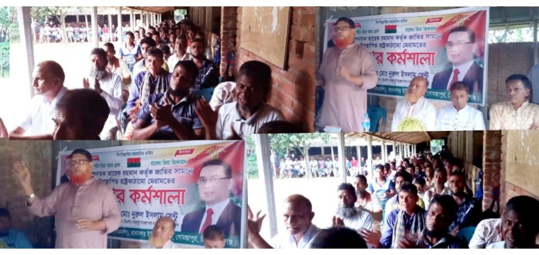 ৩১ দফা বাস্তবায়নের কোন বিকল্প নেই নেতাকর্মীদের কর্মশালায় এ্যাডঃনুরুল ইসলাম সেন্টু