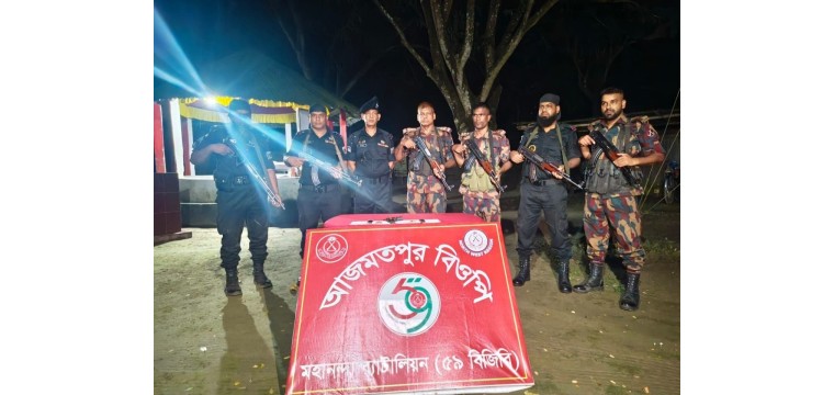 চাঁপাইনবাবগঞ্জে যৌথ বাহিনীর অভিযানে বিদেশি পিস্তল গুলি ও ম্যাগাজিন উদ্ধার 