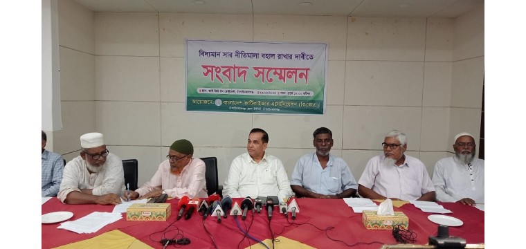 সার নীতিমালা বহাল রাখার দাবিতে চাঁপাইনবাবগঞ্জে বিএফএ’র সংবাদ সম্মেলন