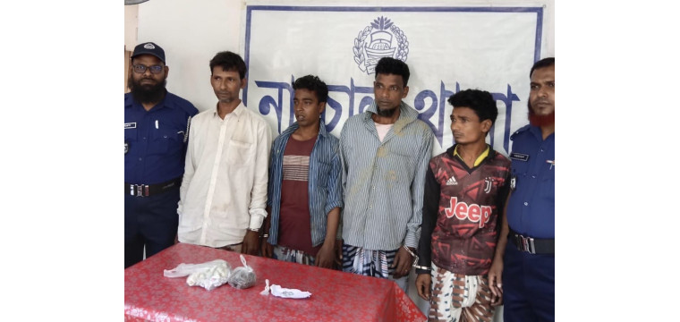 নাচোলে হেরোইন ও গাঁজাসহ ৪ জন গ্রেফতার