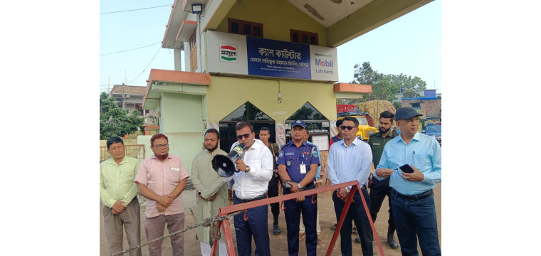 গোমস্তাপুরে অ্যাপ ভিত্তিক তেল বিক্রি কার্যক্রমের শুভ উদ্বোধন 