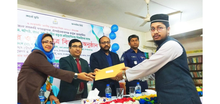 চাঁপাইনবাবগঞ্জে জাতীয় গ্রন্থাগার দিবস-২০২৬ উদযাপন