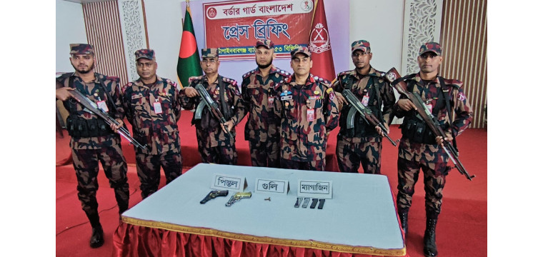 চাঁপাইনবাবগঞ্জ সীমান্তে  ৫৩ বিজিবি টহলদল কর্তৃক অস্ত্র ও গোলাবারুদ জব্দ