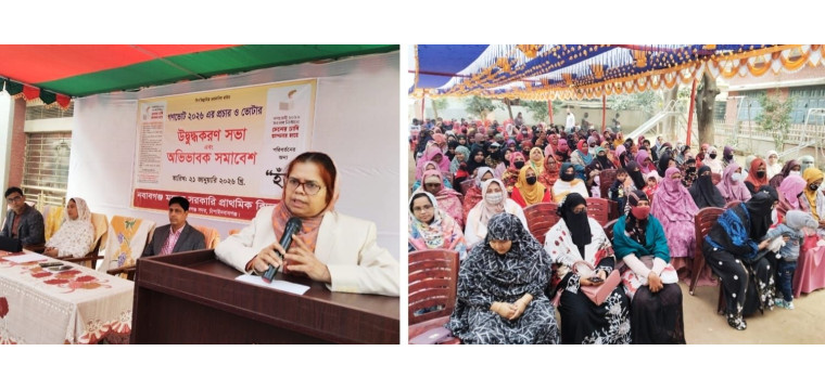 নবাবগঞ্জ মডেল সরকারি প্রাথমিক বিদ্যালয়ে গণভোট-২০২৬ উপলক্ষে অভিভাবক সমাবেশ