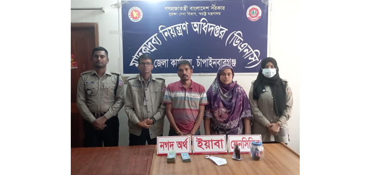 ডিএনসির টাস্কফোর্সের অভিযানে মাদক ও নগদ অর্থসহ যাবজ্জীবন সাজাপ্রাপ্ত আসামিসহ গ্রেফতার ২