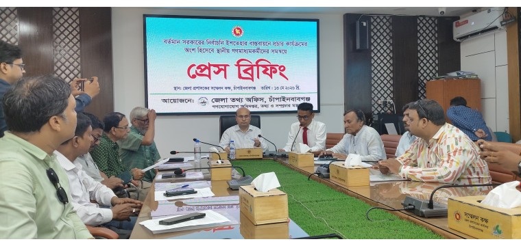 চাঁপাইনবাবগঞ্জে নির্বাচনি ইশতেহার বাস্তবায়নে মানবিক ও অন্তর্ভুক্তিমূলক রাষ্ট্র বিনির্মাণে কাজ করছে সরকার: জেলা প্রশাসক