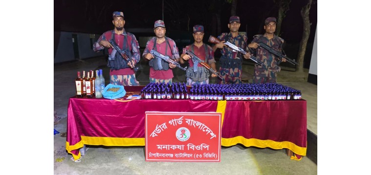 চাঁপাইনবাবগঞ্জ সীমান্তে বিজিবির অভিযান বিপুল পরিমাণ মাদক জব্দ